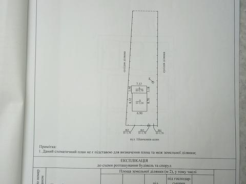 дом по адресу Березань, Шевченків Шлях ул. (Леніна), 100
