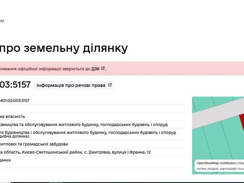 участок по адресу Франка І., 12