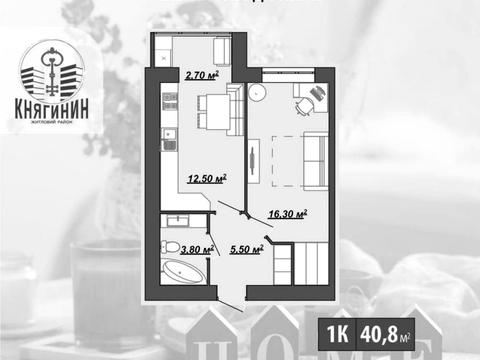 квартира за адресою Княгинин вул., 44