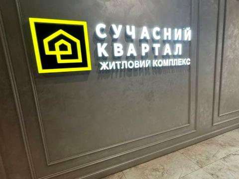 квартира по адресу Любомира Гузара просп. (Космонавта Комарова), 11