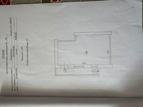 коммерческая по адресу с. Белогородка, Европейская ул., 1