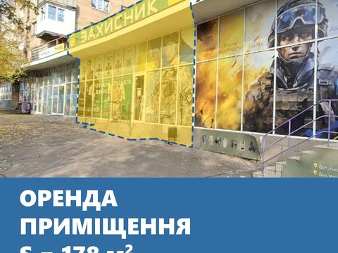 комерційна за адресою Соборний просп. (Леніна), 26
