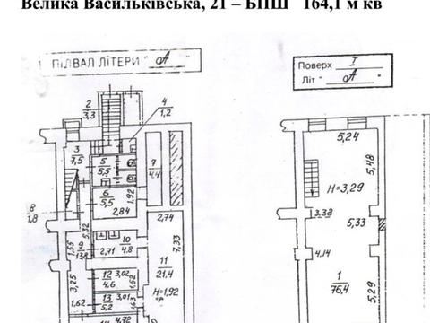коммерческая по адресу Большая Васильковская ул. (Красноармейская), 21