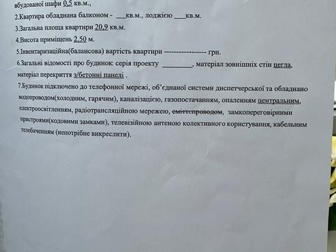 квартира по адресу Шевченко ул., 50