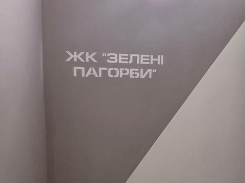квартира за адресою Смотрицький пров., 14