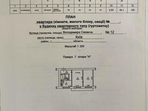 квартира за адресою Володимира Сікевича вул., 12