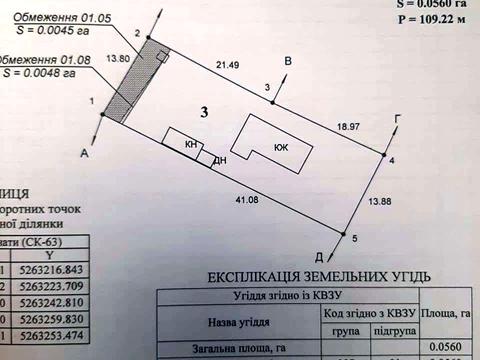 участок по адресу Токарная