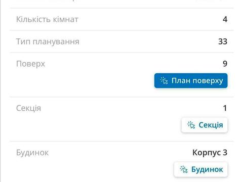 квартира за адресою Лемківська вул., 9