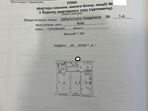 квартира за адресою Академіка Заболотного вул., 1-А