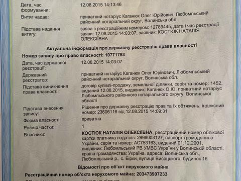 участок по адресу Любомль, Бірківська, 18