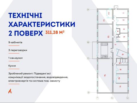 комерційна за адресою Ростиславська вул. (Маршала Рибалка), 11