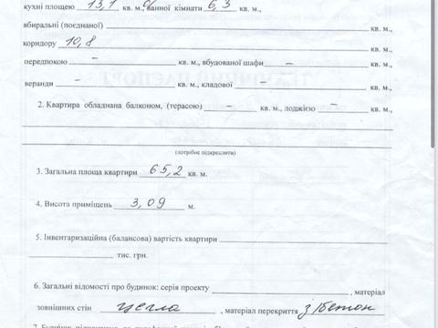 квартира за адресою Кирилівська вул. (Фрунзе), 31-Б