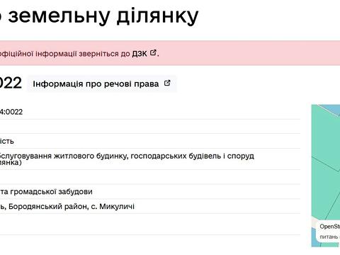 участок по адресу 