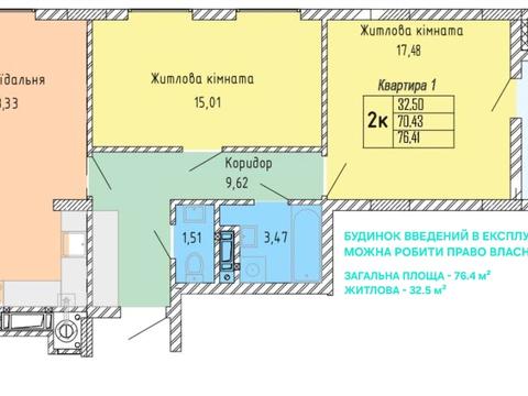 квартира за адресою Стрийська вул., 45Є