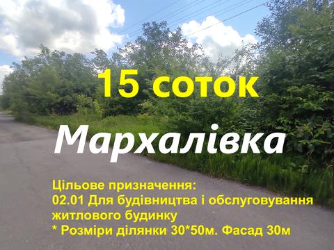 участок по адресу Незалежності, 41