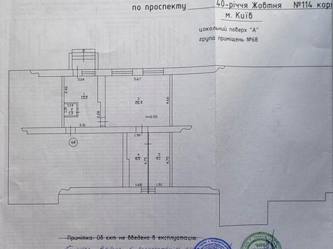 комерційна за адресою Голосіївський просп. (40-річчя Жовтня), 114 к2