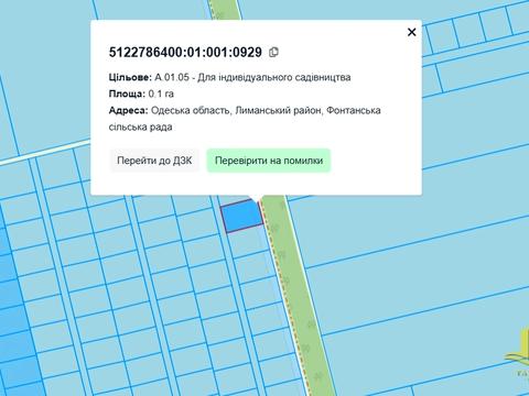 участок по адресу с. Фонтанка, 