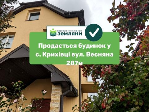 дом по адресу Весняна, 7