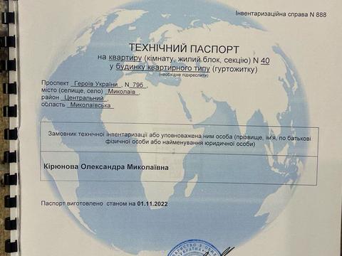 квартира за адресою Героїв України просп. (Героїв Сталінграду), 79