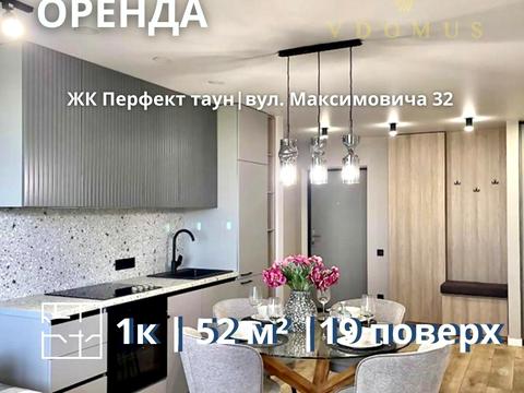 квартира за адресою Михайла Максимовича вул. (Онуфрія Трутенка), 26