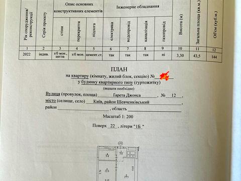 квартира по адресу Гарета Джонса ул. (Сімʼї Хохлових), 12