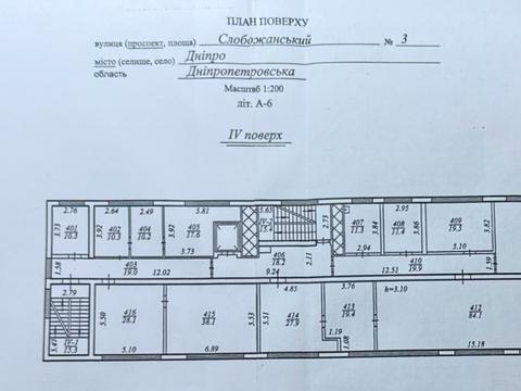 коммерческая по адресу Слобожанский просп. (им. газеты Правда), 3