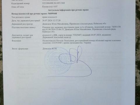 участок по адресу Озерна