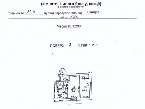 квартира за адресою Михайла Бойчука вул. (Кіквідзе), 30-А