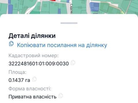 участок по адресу Садовая ул.