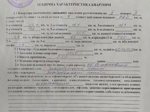 квартира за адресою Маршала Бабаджаняна ул. (Рекордна), 25