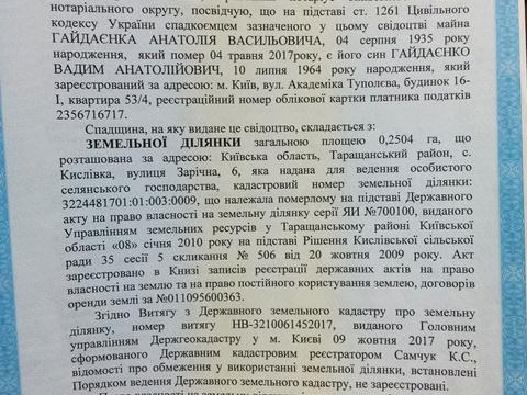 участок по адресу с. Кисловка, Зарічна, 6