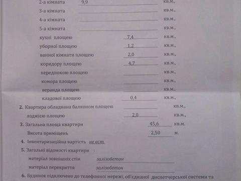 квартира по адресу Мандрыковская ул., 127