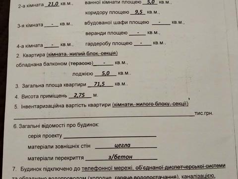 квартира по адресу Химиков ул., 31