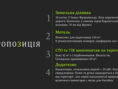 коммерческая по адресу Надвірянська, 69