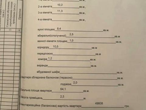 квартира за адресою Донецьке шосе, 1