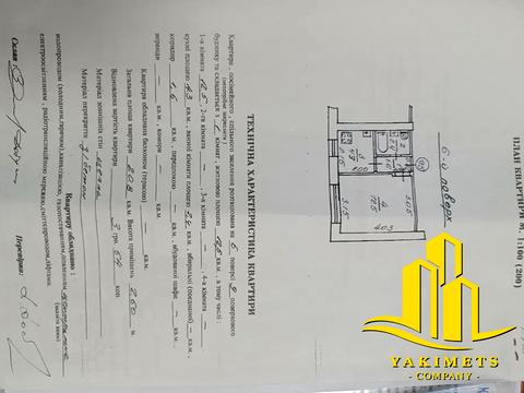 квартира по адресу Ивана Пулюя ул., 2