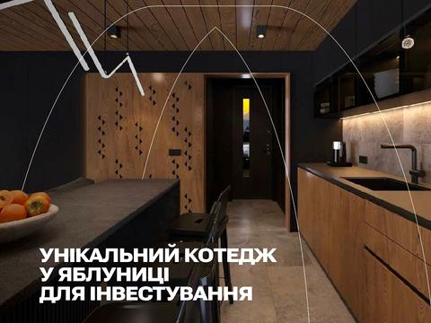дом по адресу урочище Діл