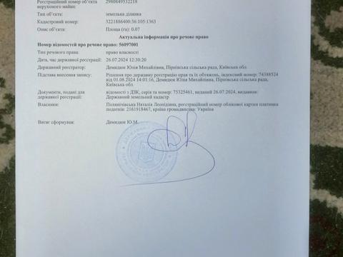 участок по адресу Озерна