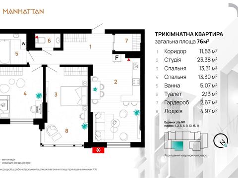 квартира по адресу Романа Левицкого ул., 34