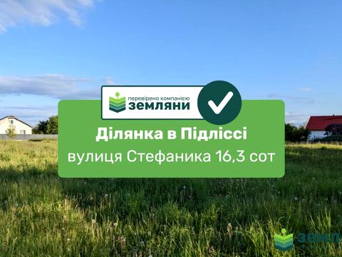 ділянка за адресою 
