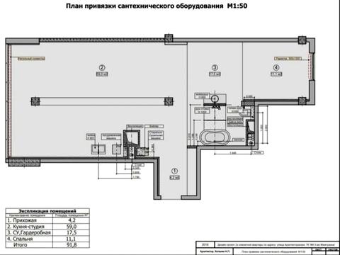 квартира по адресу Жемчужная ул., 3