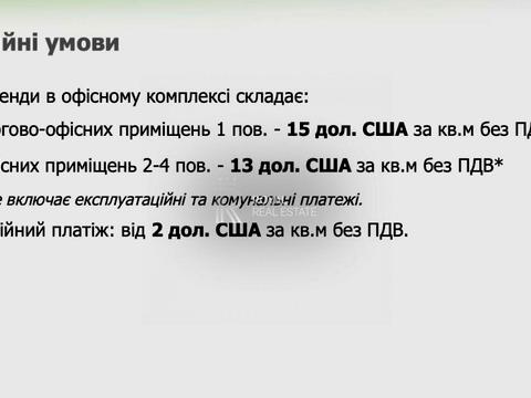 комерційна за адресою Новокостянтинівська вул., 12-А