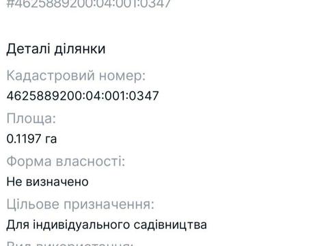 ділянка за адресою Сонячна