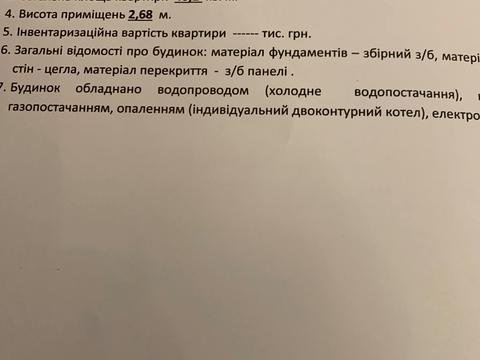 квартира по адресу Водопровідна ул., 75/1а