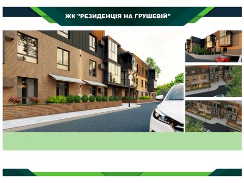квартира по адресу Грушева, 72