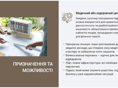 комерційна за адресою Інститутська вул., 4/1