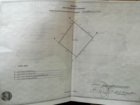 участок по адресу Шевченка, 67