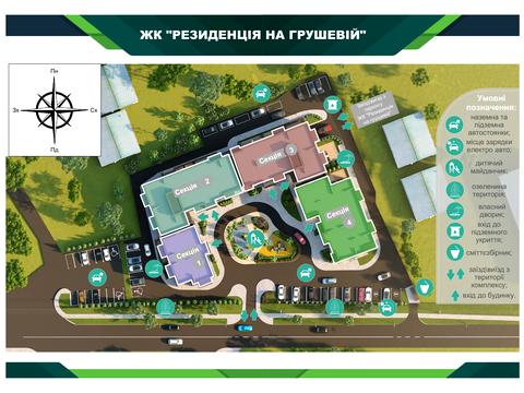 квартира по адресу Грушева, 72