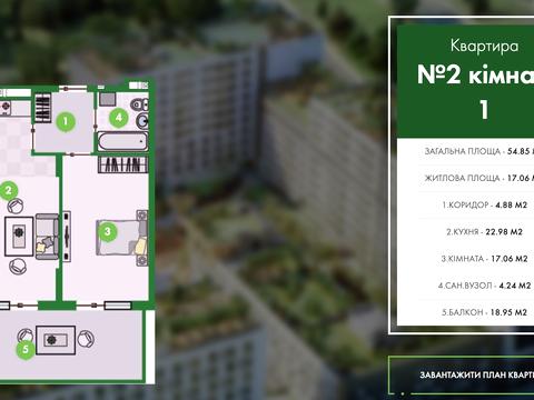 квартира по адресу Кульпарковская ул., 226ж