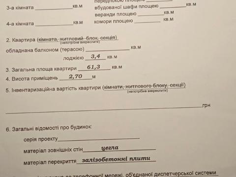 квартира по адресу Химиков ул., 35А